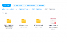 kd1-灵曦子资料大全之灵曦子-飞盘奇门遁甲教材+鸣法奇门内部资料