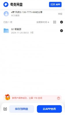 32-答案茶的小吃资源下载（不错哦）